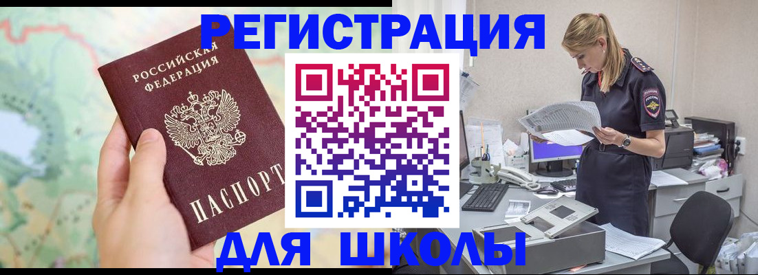 временная регистрация законно в Юже