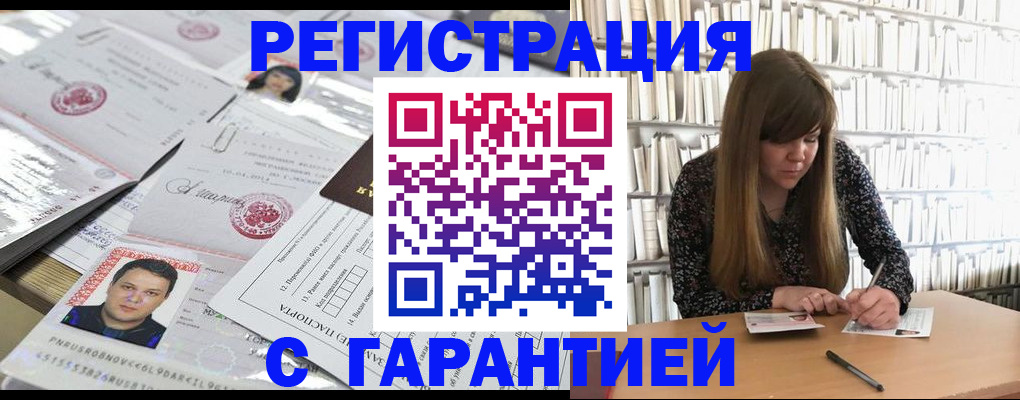 прописка ребенка в Юже