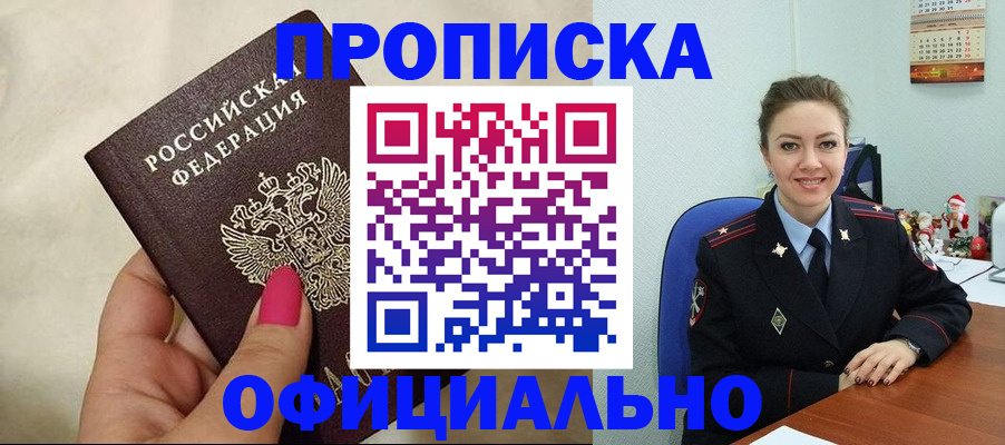 прописка иностранных граждан в Юже