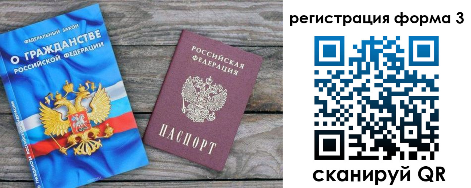 прописка регистрация в Юже