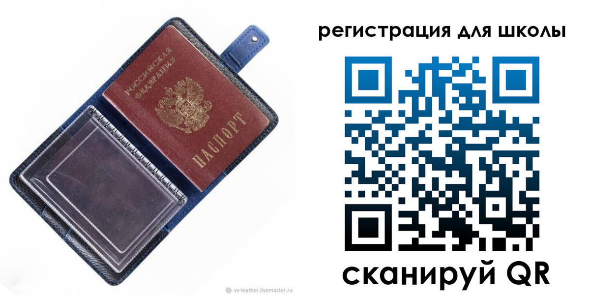 прописка для работы в Юже