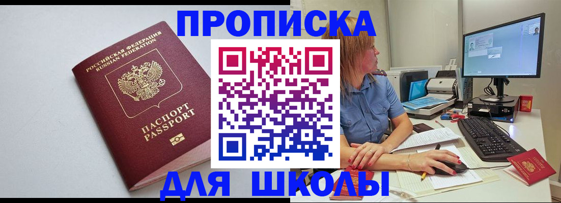 где прописаться в Юже