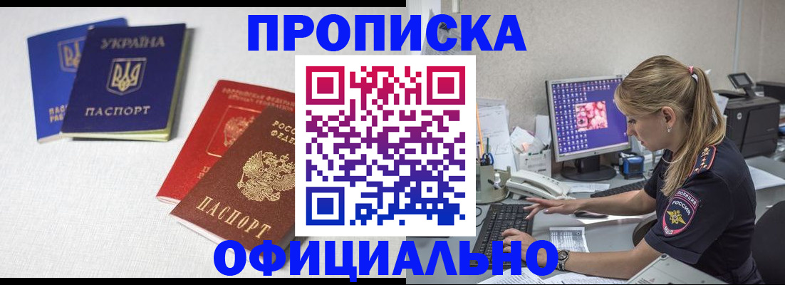 прописка иностранных граждан в Юже