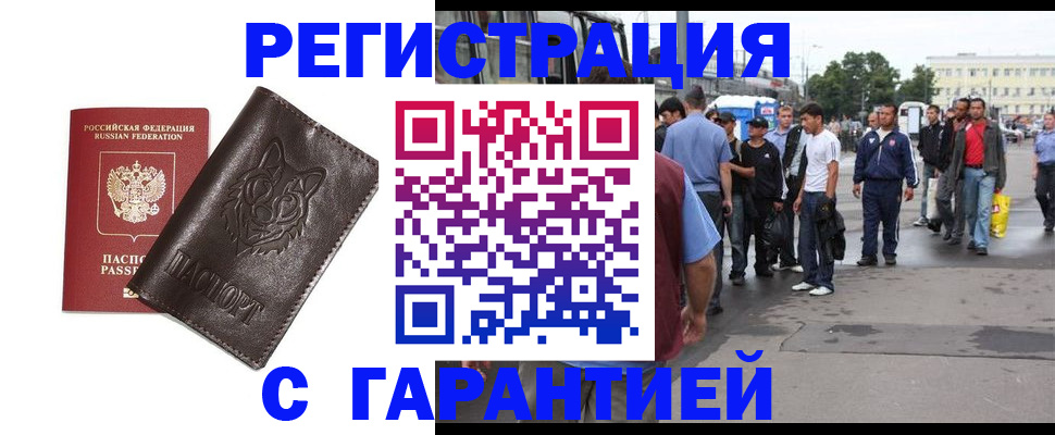 временная регистрация поиск в Юже