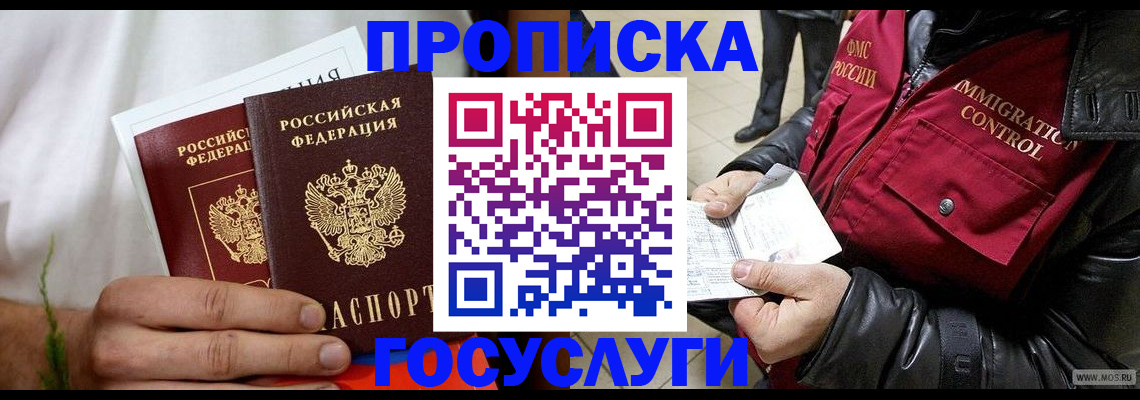 временная регистрация госуслуги в Юже