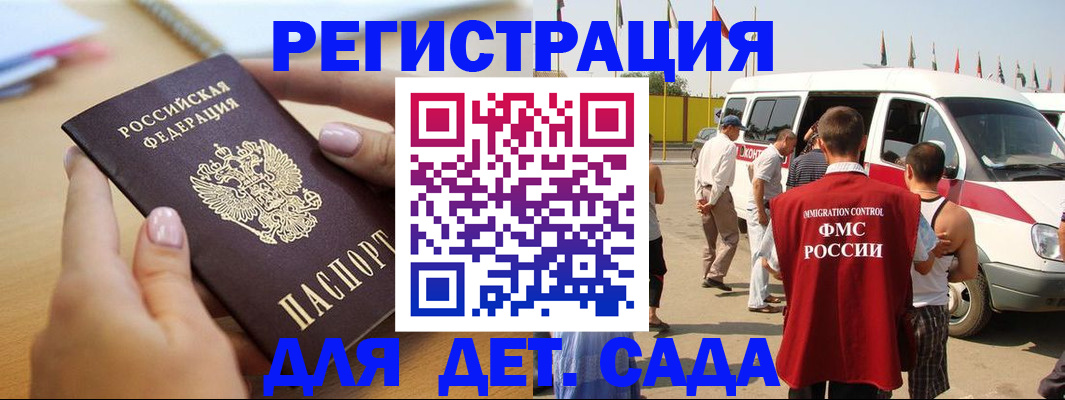 временная регистрация госуслуги в Юже