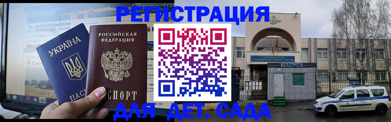 прописка гарантия в Юже